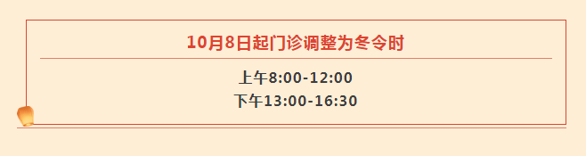 【便民提示】中秋、国庆假期就医、出游，这份小贴士请收好→-小辉娱乐网