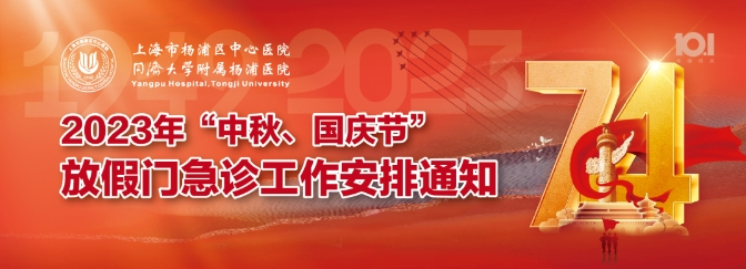 【便民提示】中秋、国庆假期就医、出游，这份小贴士请收好→-小辉娱乐网