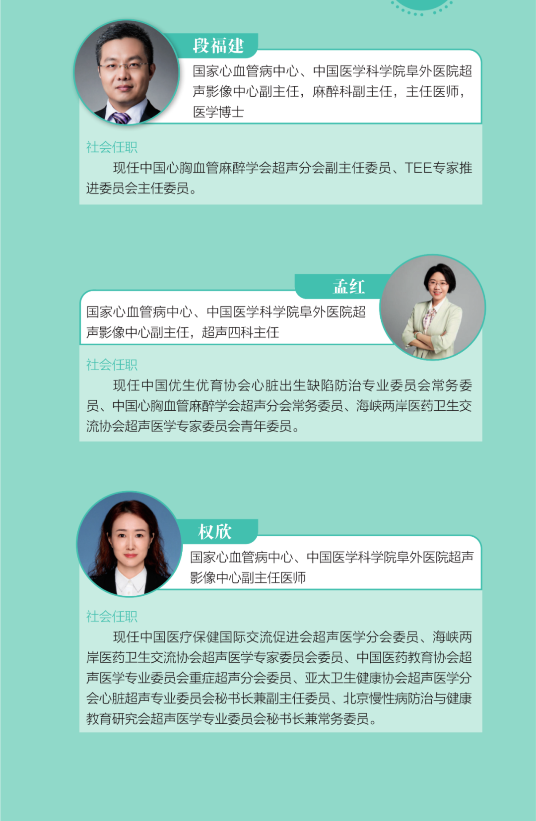 『新书推荐』《心超一点通：超声心动图实战训练营手册》一本难得的超声心动图临床和科研用书-小辉娱乐网