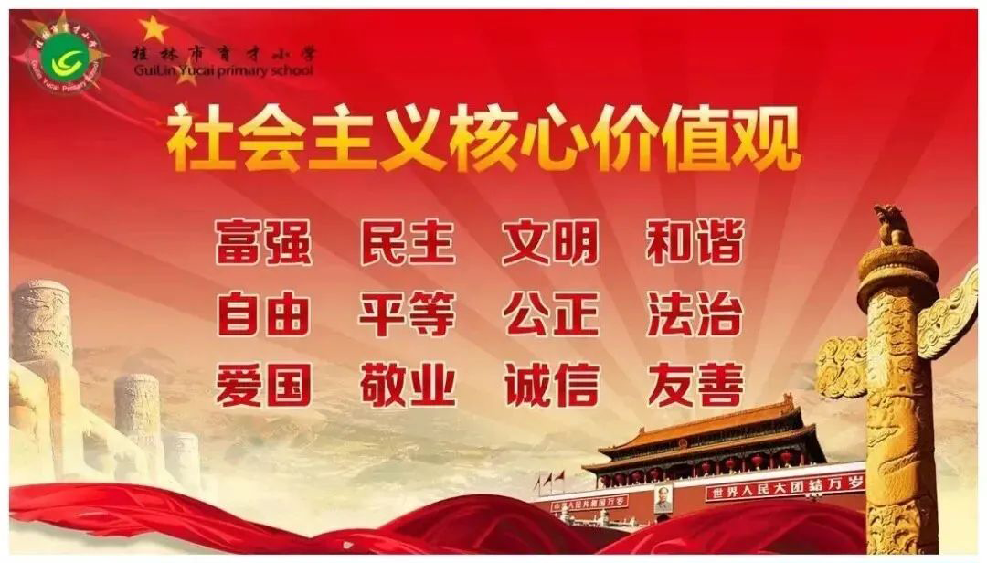 【红土壤•感党恩 跟党走】“榜样示范建新功”——桂林市育才小学深入推进文明校园建设工作之五岗榜样教师示范展示会-小辉娱乐网