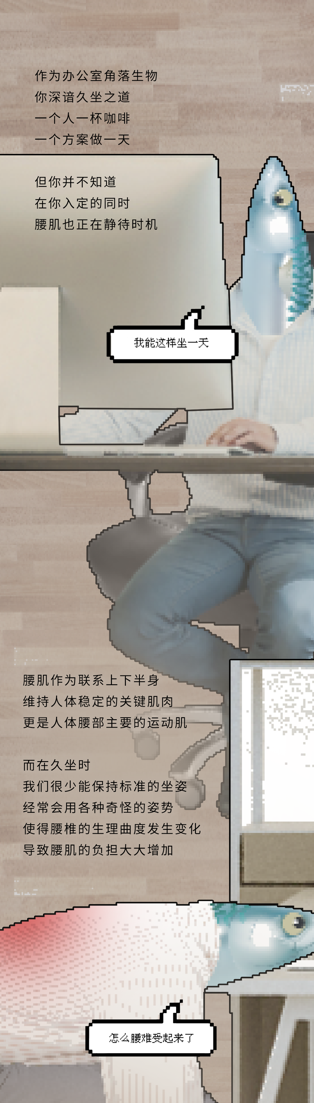 久坐 VS 久站 VS 久躺，哪个对身体伤害更大？