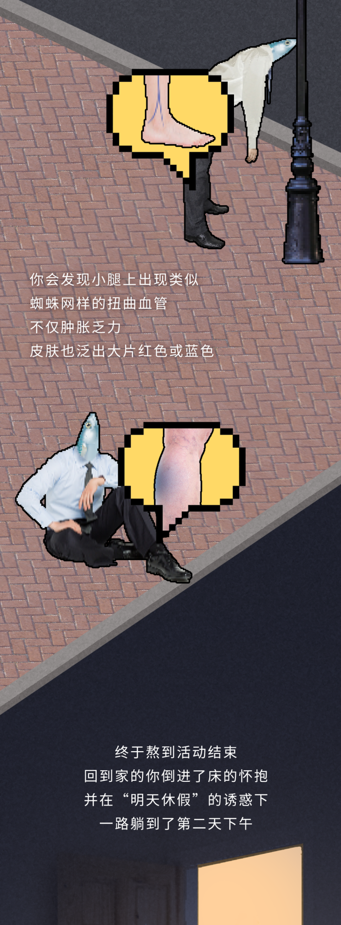 久坐 VS 久站 VS 久躺，哪个对身体伤害更大？