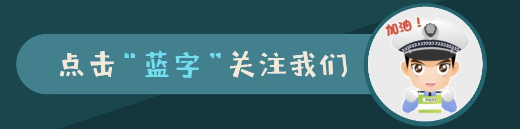 【两公布一提示】古浪公安交警雨天交通安全提示