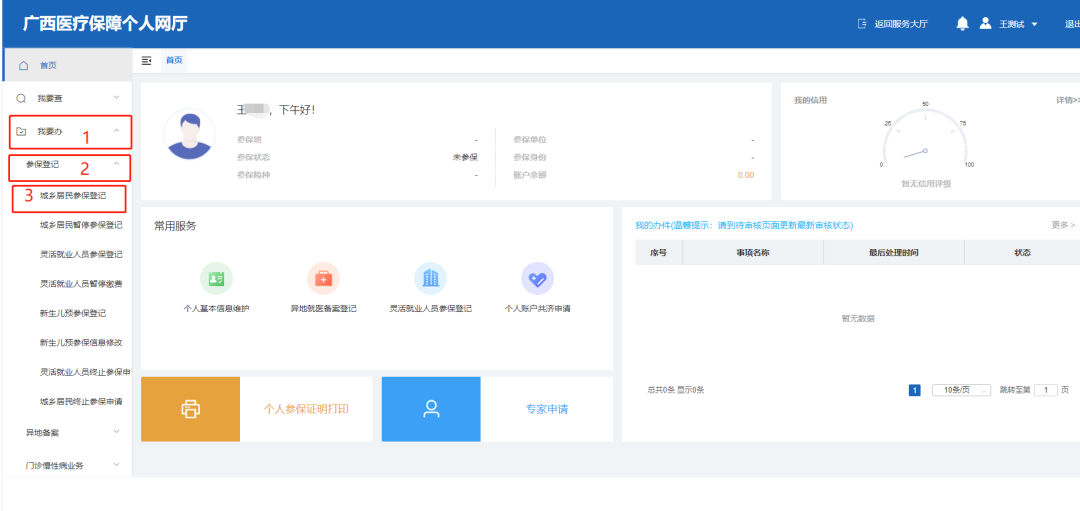 @所有人，看过来！2024年度广西城乡居民医保集中缴费于9月1日启动！-小辉娱乐网
