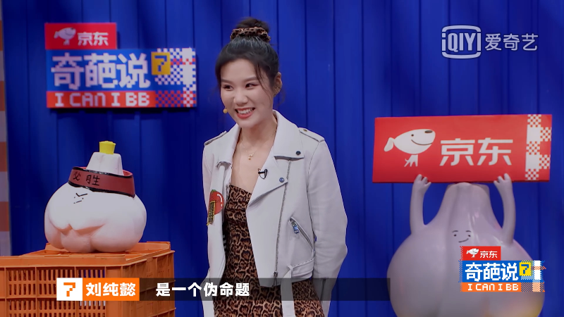 女神杨幂火辣加盟奇葩说7前传程璐离婚后调侃自己成独立男性