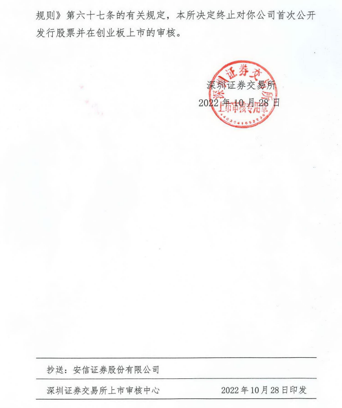罕见！首家IPO企业招股书惹争议，被起诉索赔500万！引用产品技术参数不真实、对比信息存在误导性、相关披露信息构成商业诋毁等
