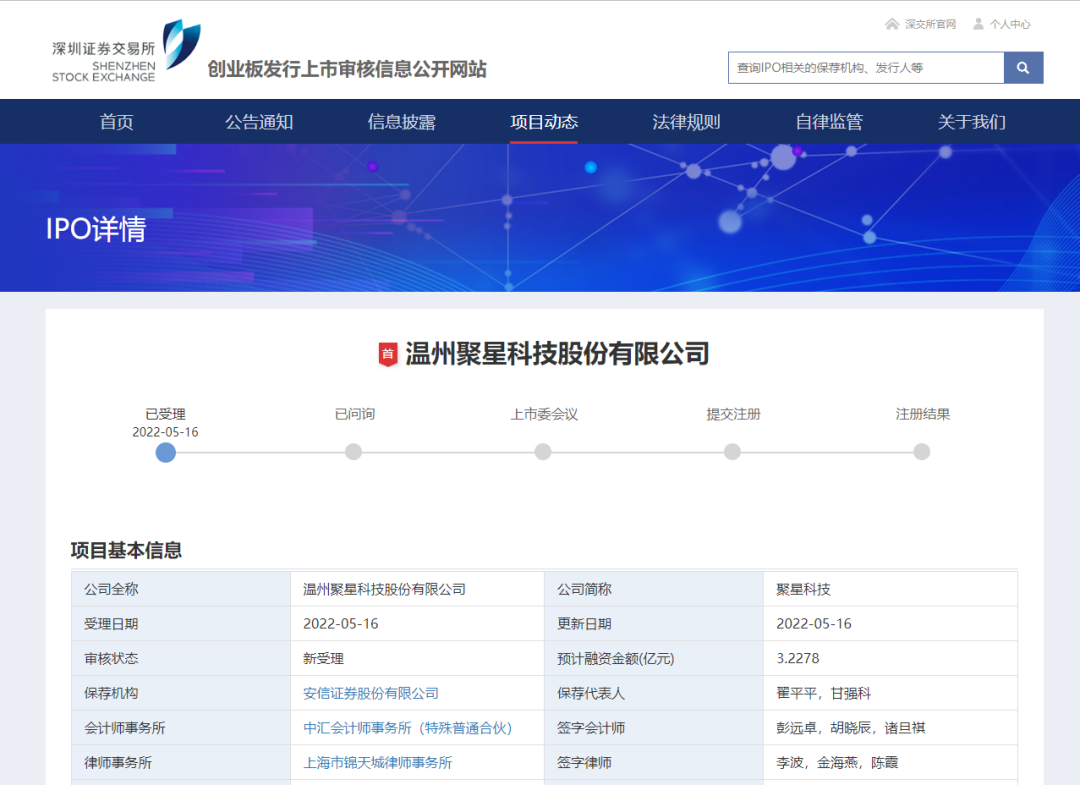 罕见！首家IPO企业招股书惹争议，被起诉索赔500万！引用产品技术参数不真实、对比信息存在误导性、相关披露信息构成商业诋毁等