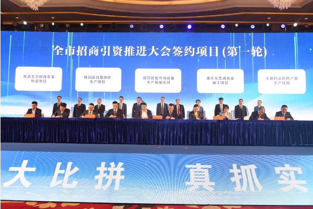 10月7日邵阳市招商引资推进大会召开：以招商引资大突破助推发展动能大提升