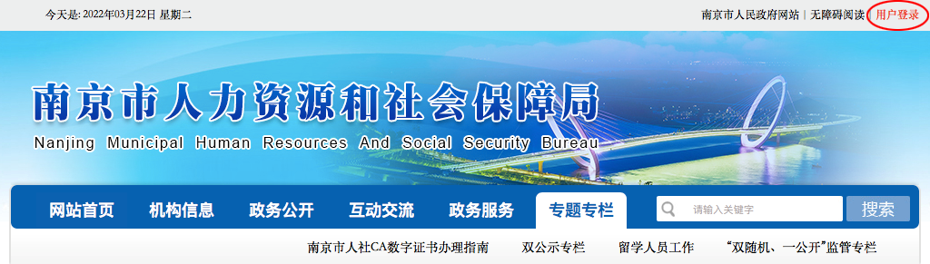 2023年第四季度南京市青年大学生优秀创业项目申报-小辉娱乐网