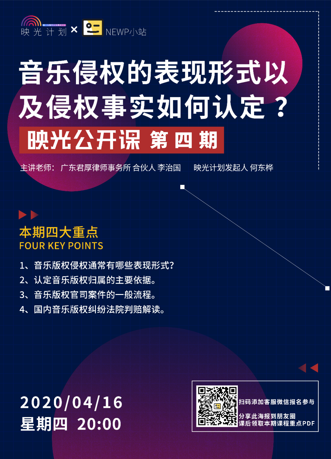 音乐人必看保护音乐版权的那些事儿