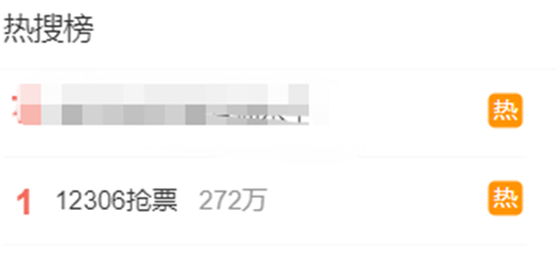 国庆出行没抢到票？这样能提高购票成功率！-小辉娱乐网