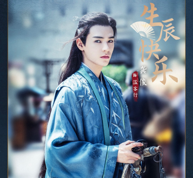 《山河令》首发预告,除了张哲瀚和龚俊,女主角的人选让人意外-爱妻自