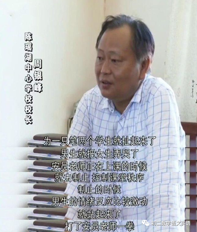 “我宁愿死，也不道歉！”安徽一男教师，因拒绝赔偿学生930块钱，决然从桥上跳下…-小辉娱乐网