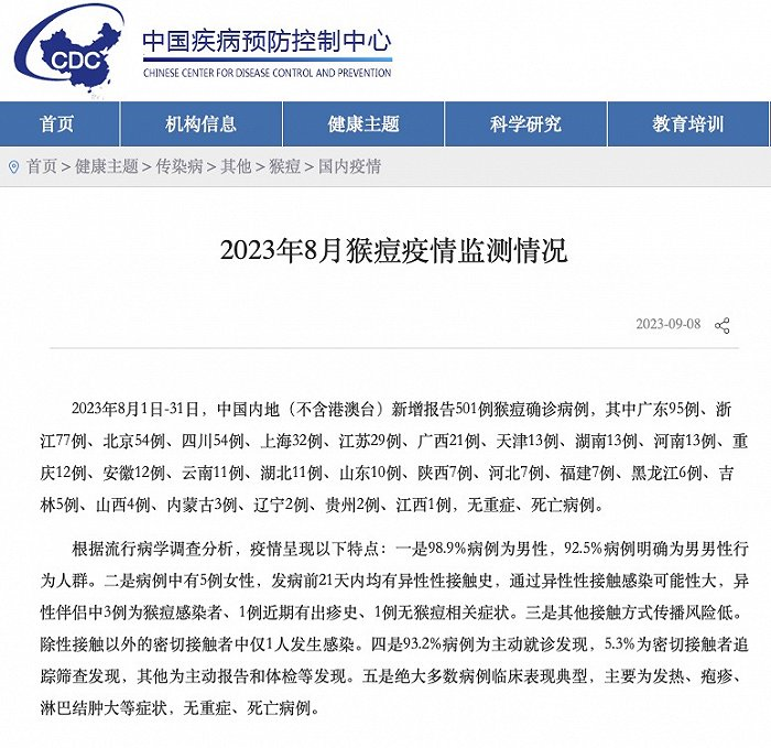 新增501例，98.9%为男性！贵州2例-小辉娱乐网