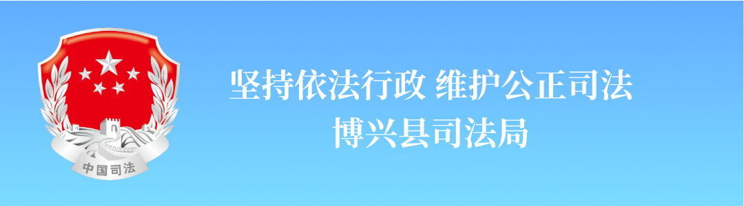 博兴县庞家司法所开展“护航开学季  法治进校园”系列宣传活动