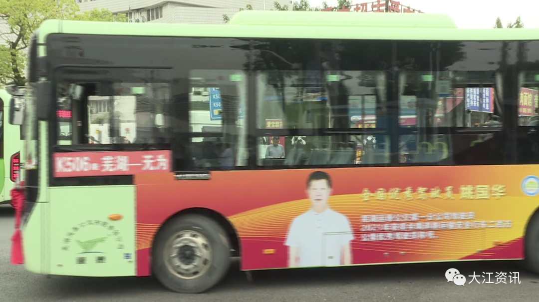 今天起，一辆以南陵这位驾驶员名字命名的K505路城际公交开通！-小辉娱乐网