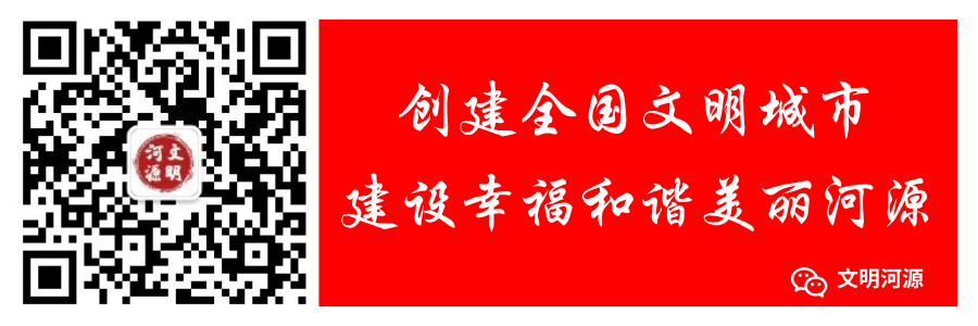 《河源市文明行为促进条例》正式公布，12月1日起施行-小辉娱乐网