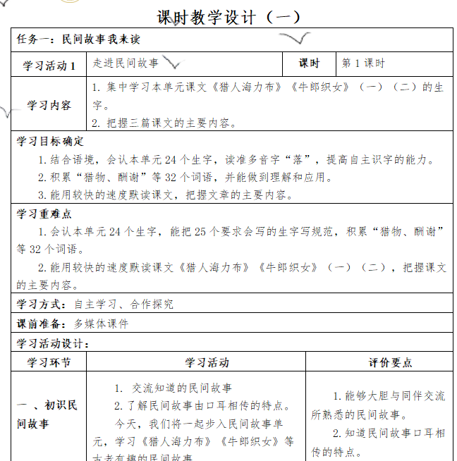 集体备课聚智慧 赛研同行共成长——2023年雁山区中小学学科大单元教学集体备课竞赛圆满完成