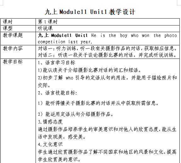 集体备课聚智慧 赛研同行共成长——2023年雁山区中小学学科大单元教学集体备课竞赛圆满完成