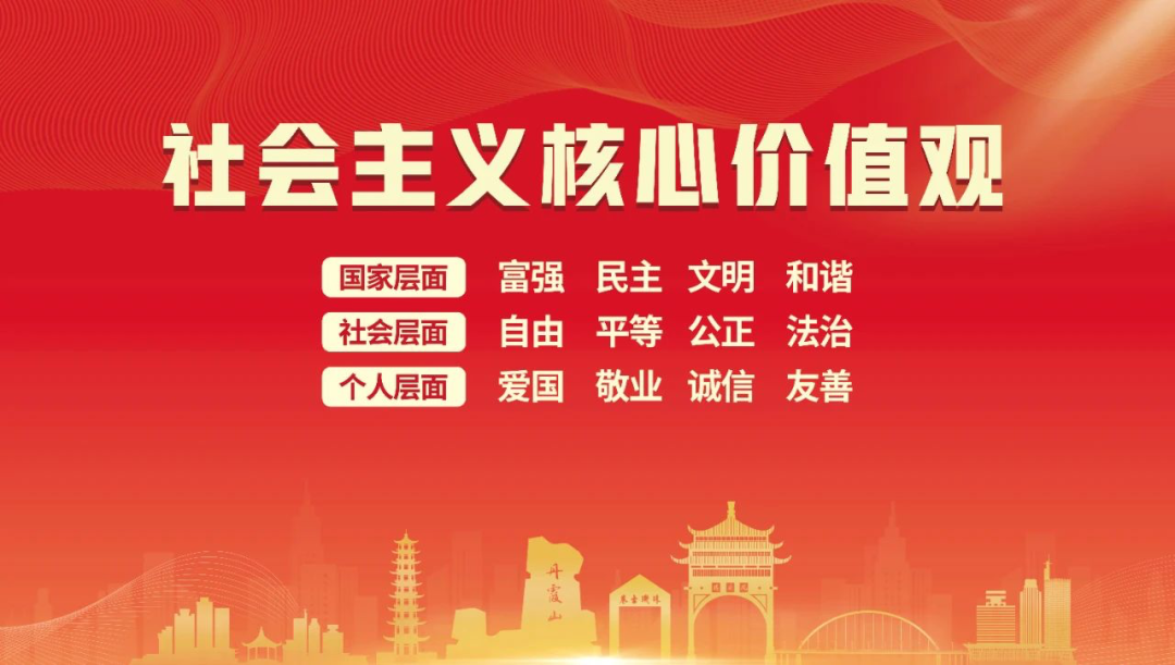 公民道德宣传日丨弘扬中华传统美德，践行社会主义核心价值观-小辉娱乐网