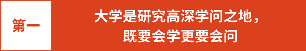 穷理致知 反躬践实——衢州学院校长郑友取在2023级新生开学典礼上的讲话-小辉娱乐网