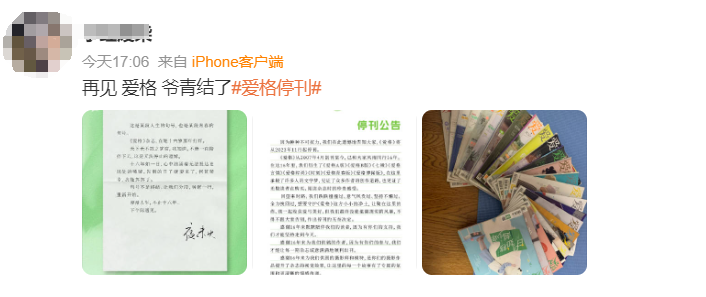 突然公告，即将告别！网友：爷青结……