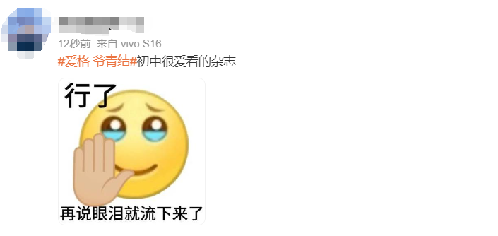 突然公告，即将告别！网友：爷青结……