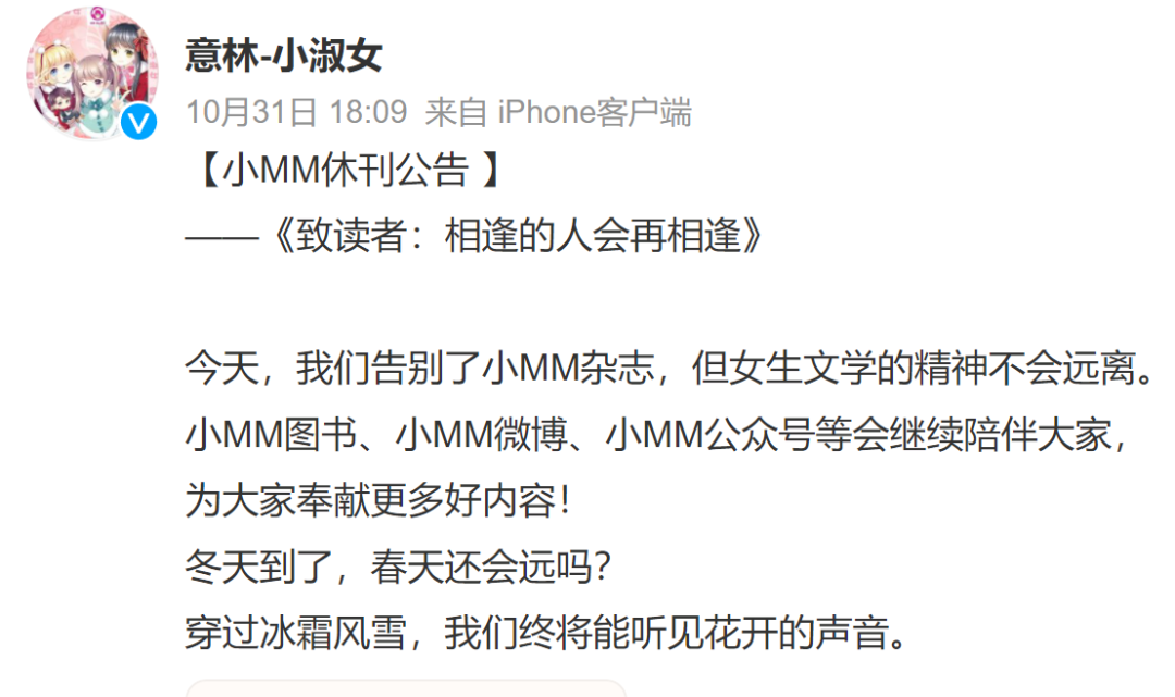 突然公告，即将告别！网友：爷青结……