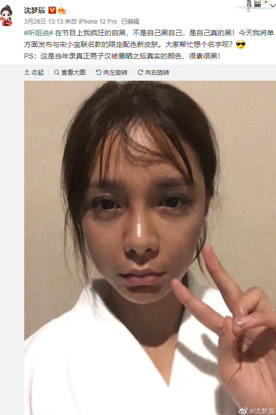 ",还晒出了最黑时候的素颜丑照,毫无美女包袱.