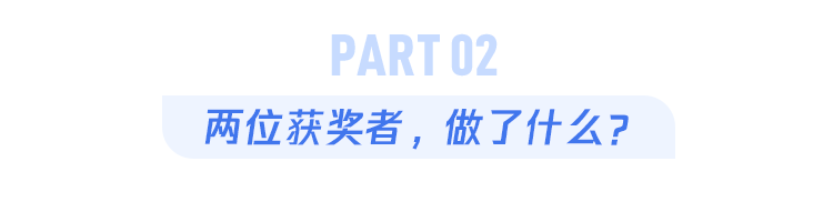 最新！2023年诺贝尔生理学或医学奖揭晓，与我们每个人都有关！