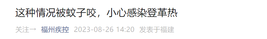 警惕！多地高发！国庆出行注意！