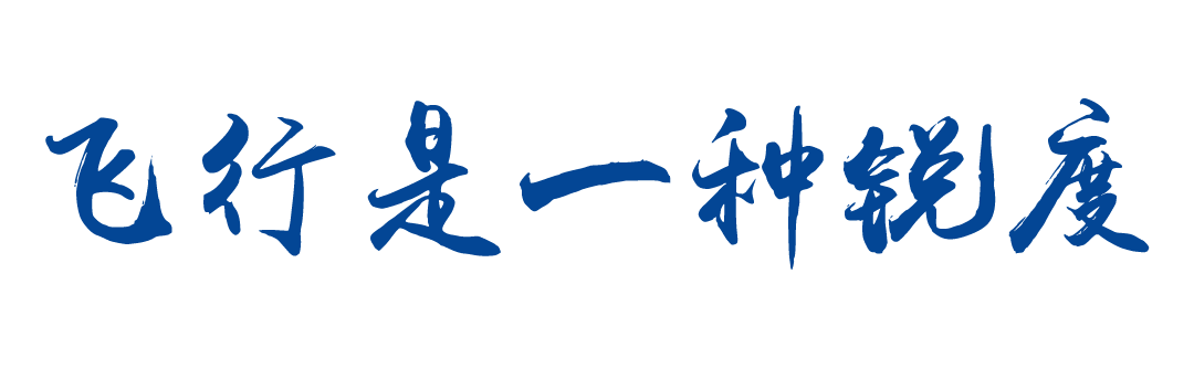 2024空军招飞将启！谁有机会？【转自人文梅陇】-小辉娱乐网