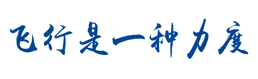 2024空军招飞将启！谁有机会？【转自人文梅陇】-小辉娱乐网