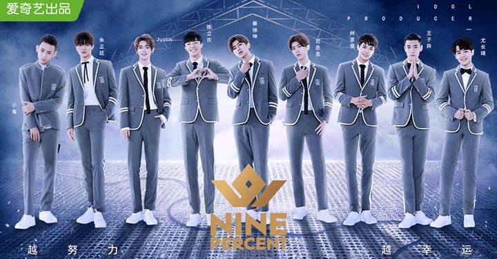 成员都在进行个人活动,今天上个综艺,明天发个个人单曲,打着百分九的