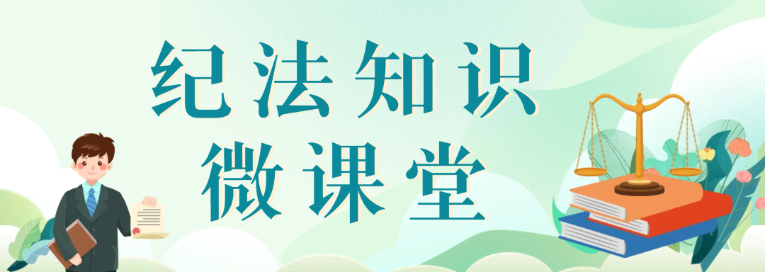 纪法知识微课堂 | 工作纪律常见问题⑧-小辉娱乐网