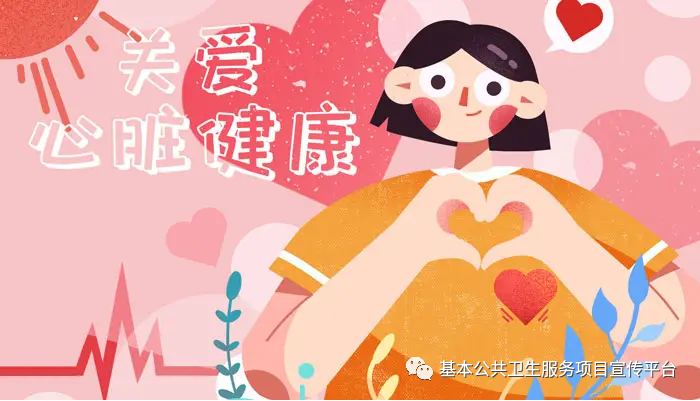 健康科普丨关注心脏健康【2023年卫生健康宣传日】世界心脏日——相知用心！守护健康，从“心”做起！这些“心”事您要知道！-小辉娱乐网