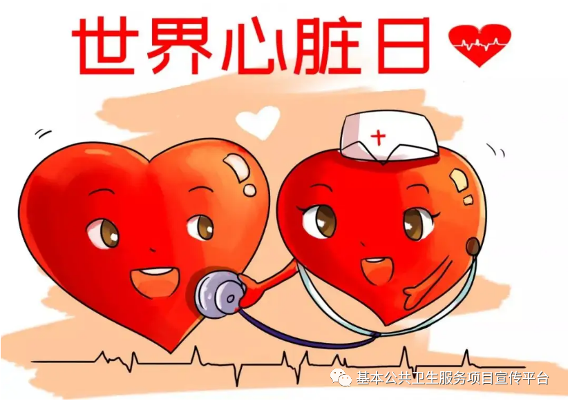 健康科普丨关注心脏健康【2023年卫生健康宣传日】世界心脏日——相知用心！守护健康，从“心”做起！这些“心”事您要知道！-小辉娱乐网