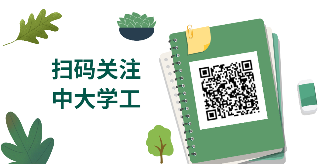 院系风采 | 化学工程与技术学院2023年班级建设总结大会顺利召开-小辉娱乐网