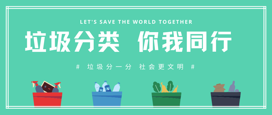 垃圾分类 | 垃圾分类知识普及-小辉娱乐网
