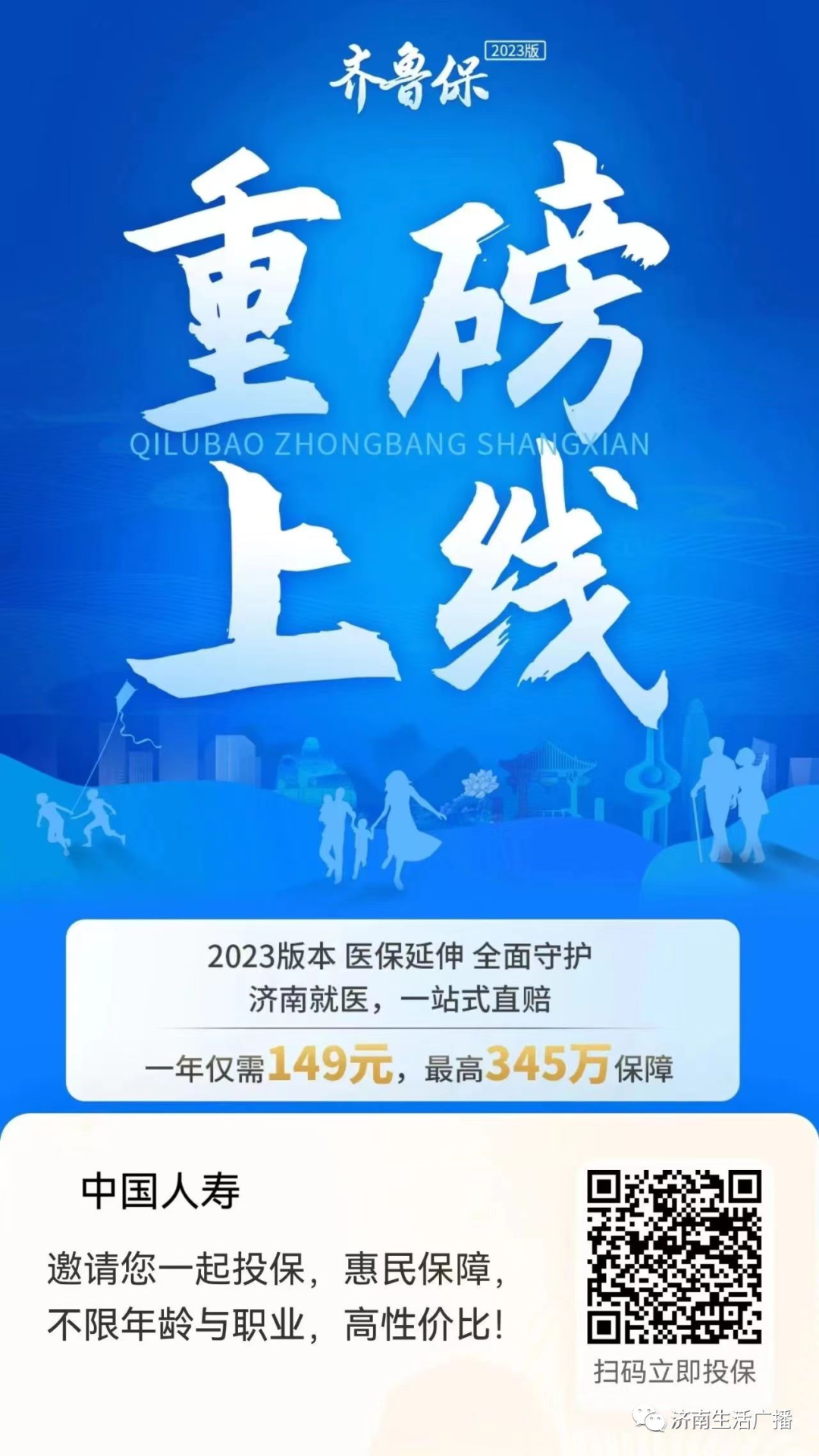 【市民热线】供暖、刘家庄交钥匙、退休年龄确认、男职工生育保险、社工证、取暖补贴、状元小区供暖、大桥路北延等