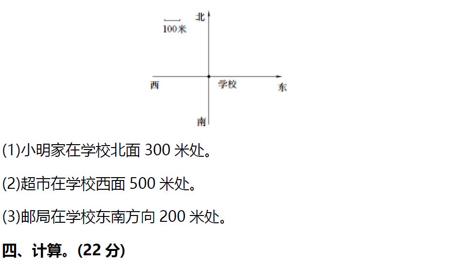 北师大版四年级数学上册期末知识点+期末试卷11套+答案-小辉娱乐网