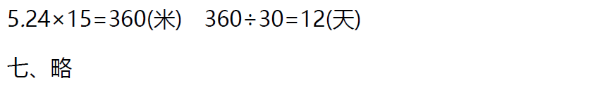 北师大版四年级数学上册期末知识点+期末试卷11套+答案-小辉娱乐网