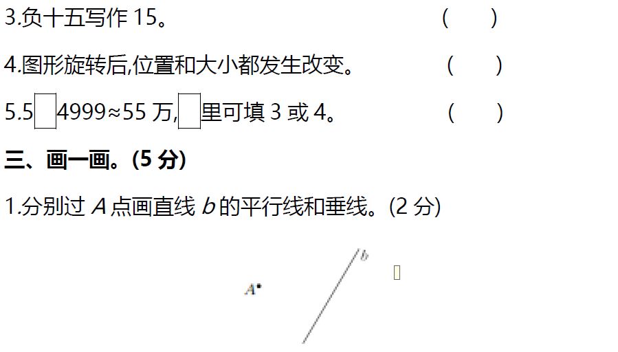 北师大版四年级数学上册期末知识点+期末试卷11套+答案-小辉娱乐网