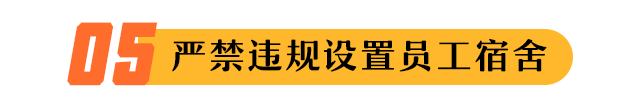 牢记：劳动密集型企业防火要点-小辉娱乐网