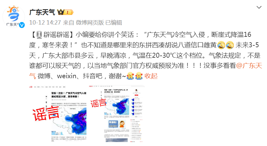 新一股冷空气即将到货！还有台风？接下来广东天气→-小辉娱乐网