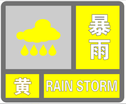 雨季出行要注意啥？这些你知道吗？-小辉娱乐网