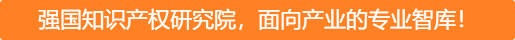 强国知识产权论坛十年，聚焦引领企业创新发展——2023强国知识产权论坛在京举行！-小辉娱乐网