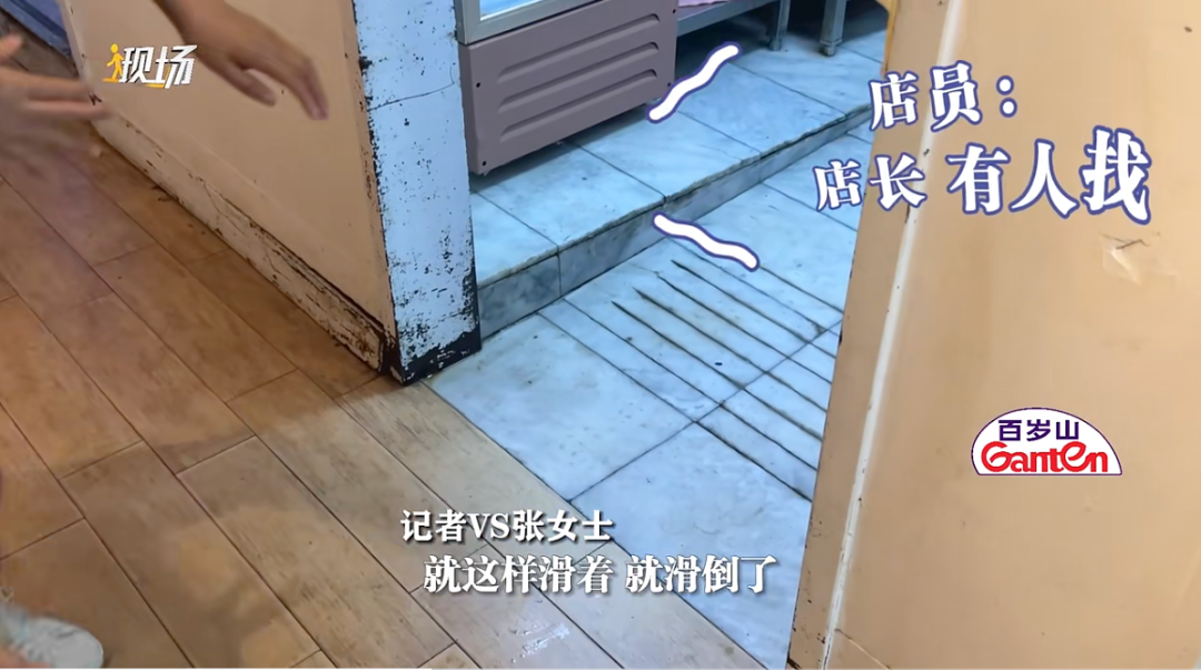 员工在店内摔伤，店长却一直避而不见？福州醉得意摊上大事！-小辉娱乐网