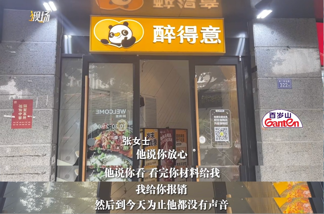 员工在店内摔伤，店长却一直避而不见？福州醉得意摊上大事！-小辉娱乐网