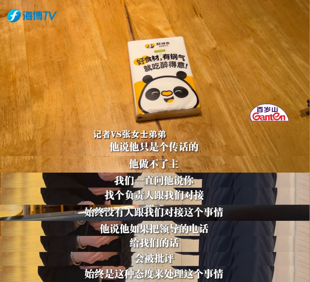 员工在店内摔伤，店长却一直避而不见？福州醉得意摊上大事！-小辉娱乐网